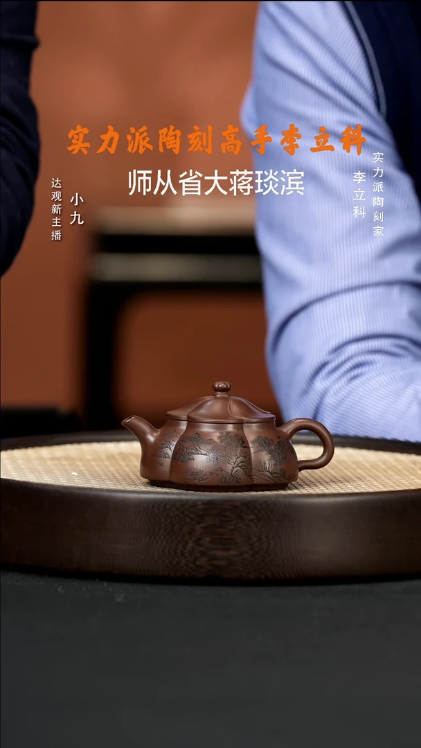 【闪购商品】紫砂茶壶九LLK8许悦悦梅革紫泥180