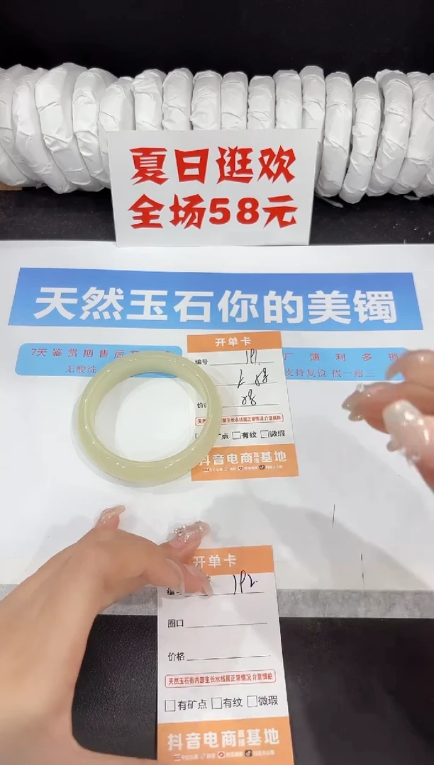 未镶嵌手镯石英质玉191-58