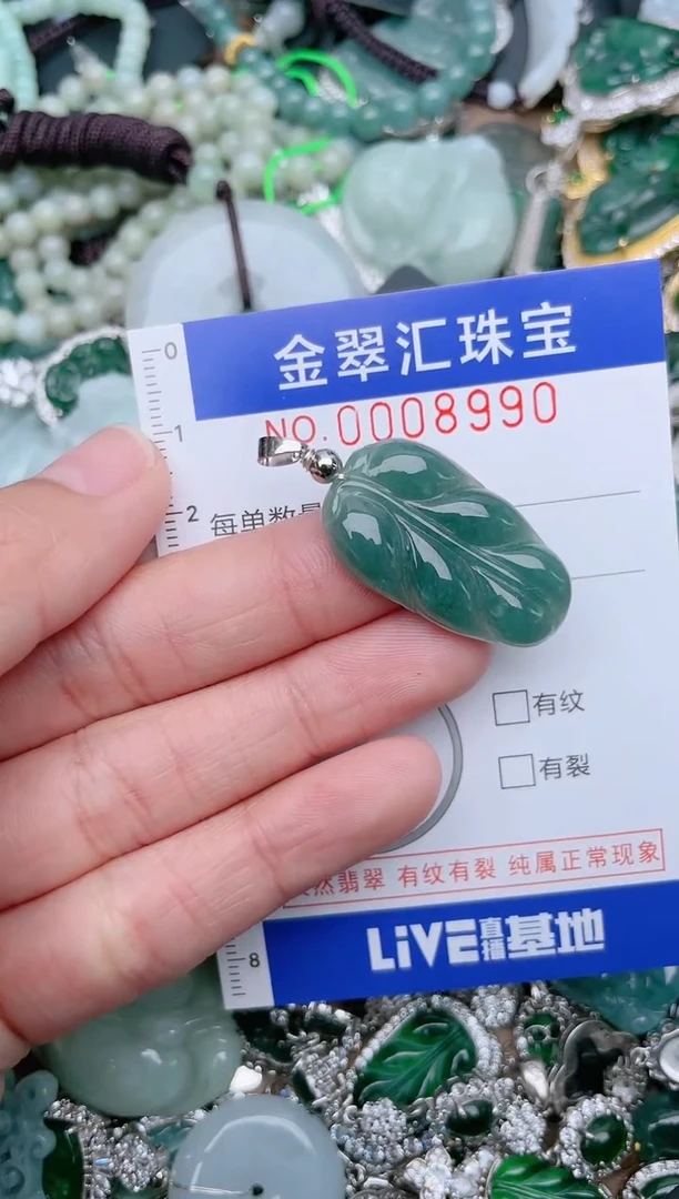 【闪购商品】翡翠颈饰未镶嵌8990....1