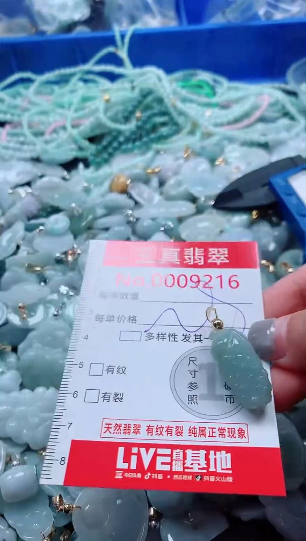 吊坠(不含链)未镶嵌翡翠9216