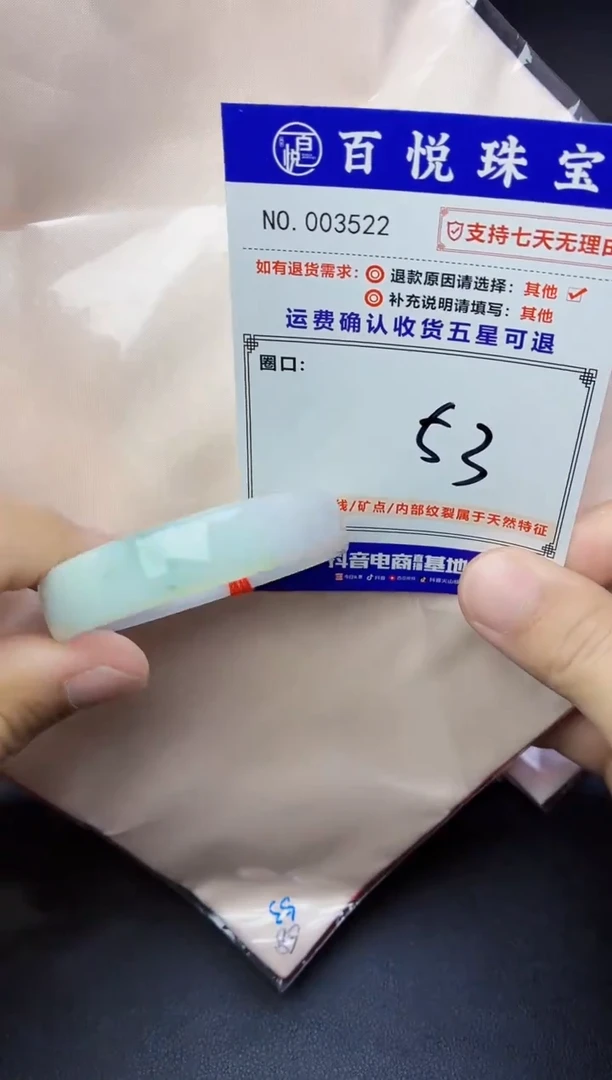 未镶嵌手镯翡翠手镯