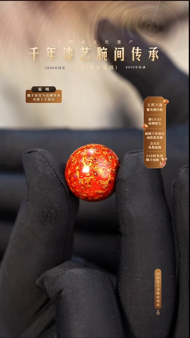 锦城大漆/单珠/2.0cm   631