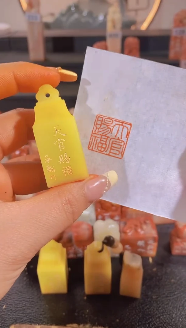 【闪购商品】昌化石印石天官赐福2*2有库存-0071