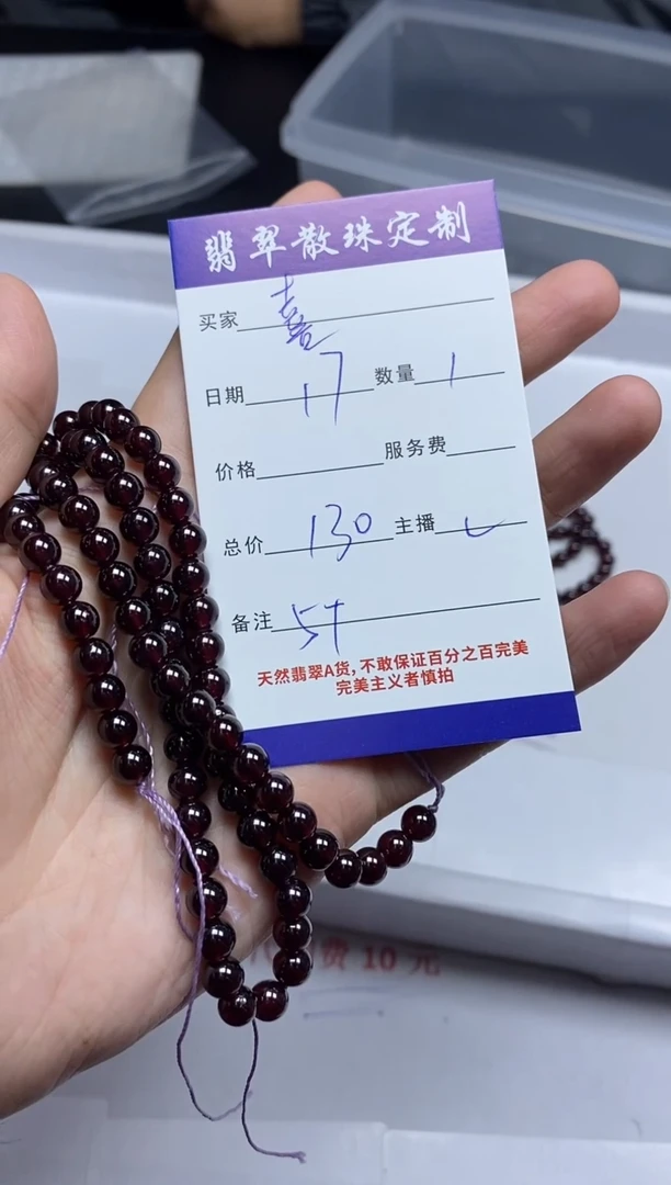 【闪购商品】南红玛瑙颈饰未镶嵌贞城散珠批发DIY