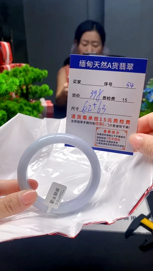未镶嵌手镯翡翠54缅甸天然A货翡翠需包容瑕疵，介意慎拍