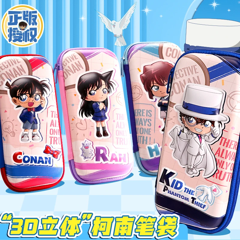 K023【一单到手4个】柯南正版笔袋大容量适合小学生文具收纳袋