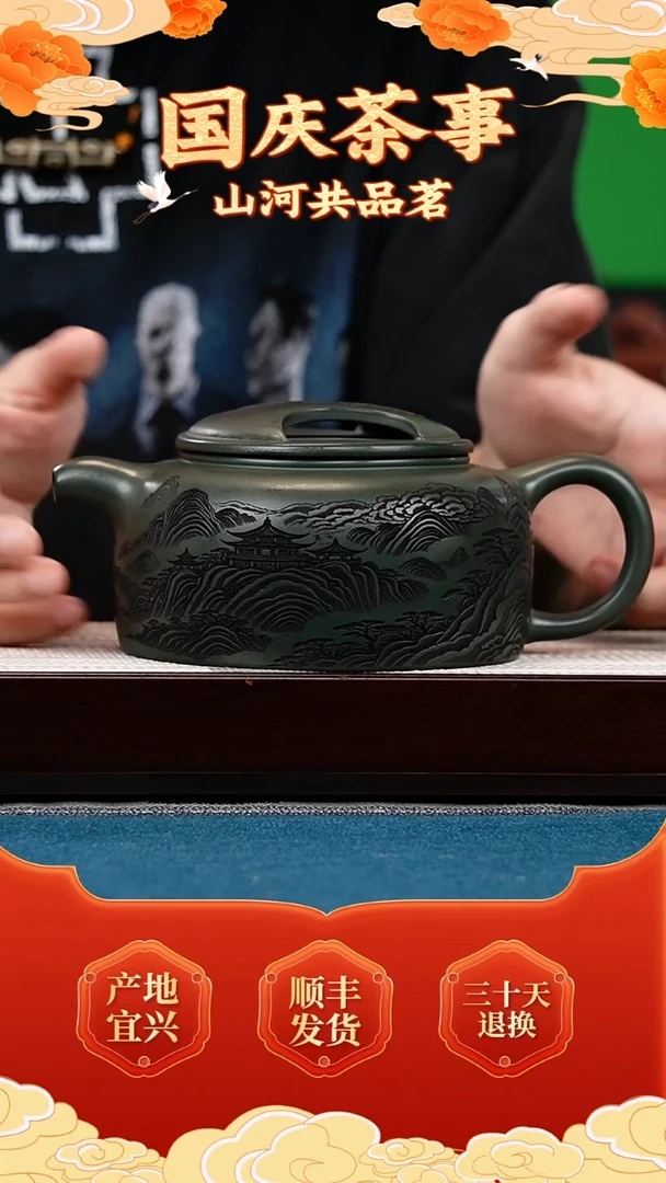茶壶紫砂绿泥 牛盖莲子 观山