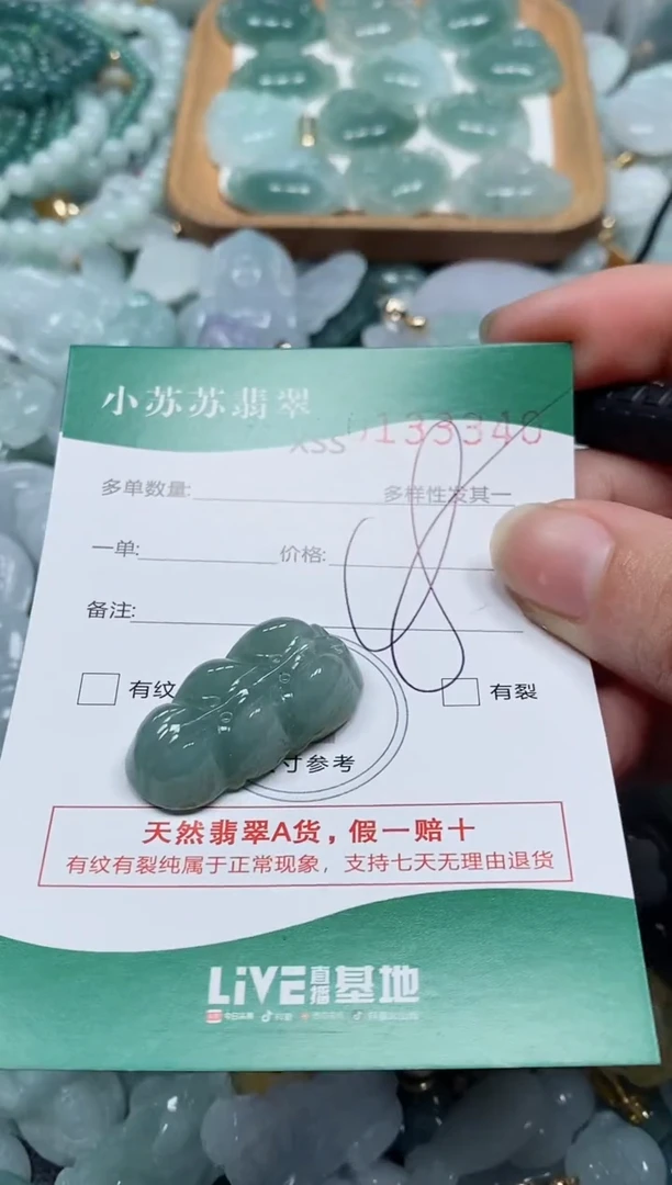 【闪购商品】翡翠颈饰未镶嵌闪购商品0133340