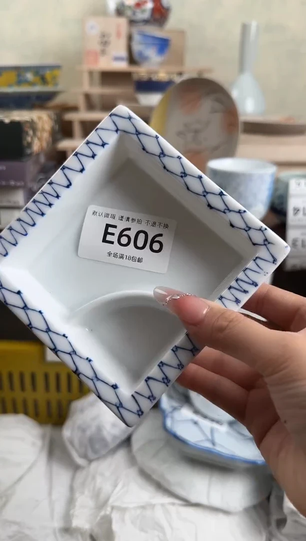 瓷片606回流物品 默认微瑕