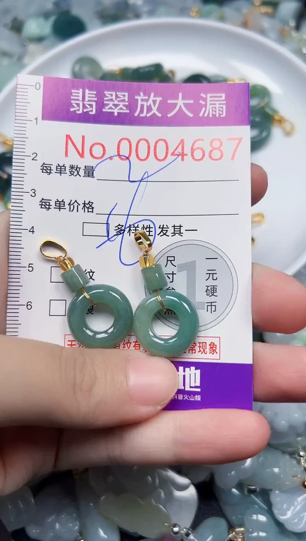 颈饰未镶嵌翡翠4687