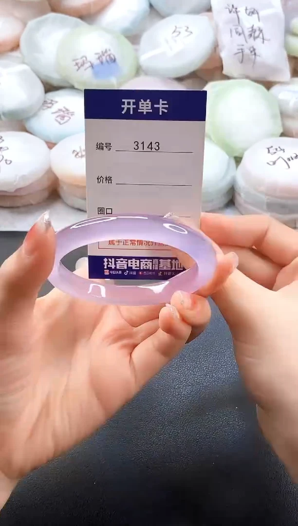 手镯玛瑙/玉髓未镶嵌3143圈口56