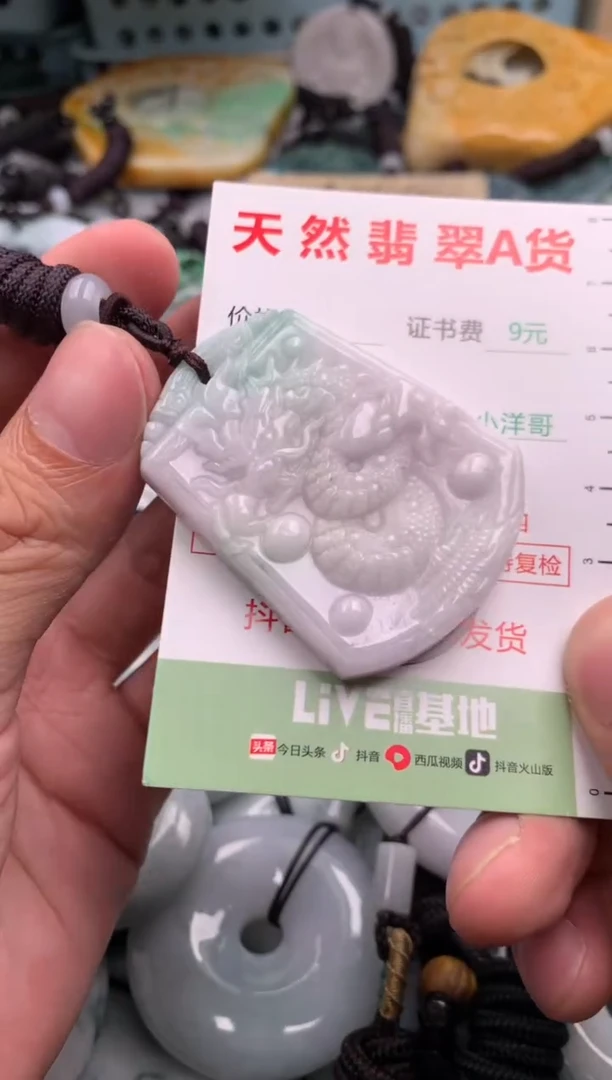 翡翠未镶嵌吊坠(不含链)1