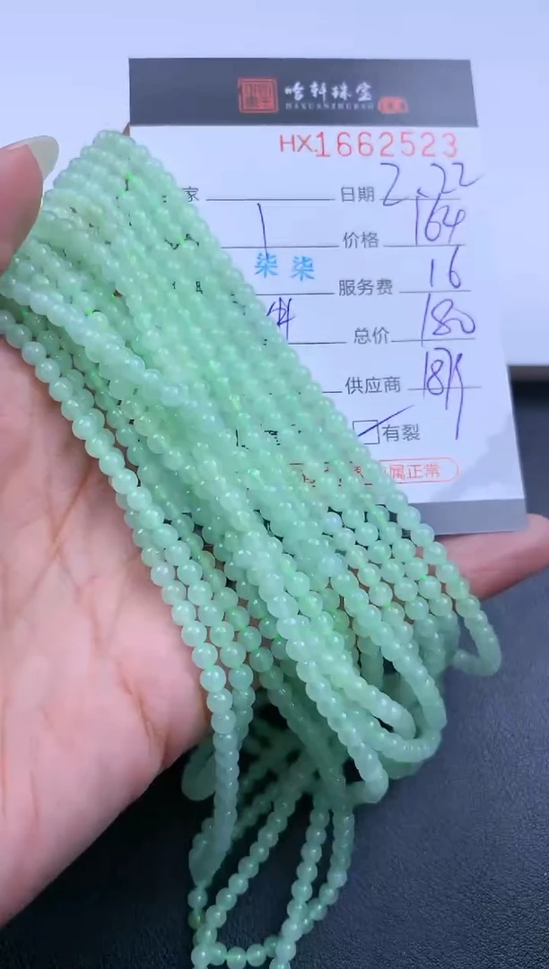 【闪购商品】翡翠挂件未镶嵌哈轩 珠串1（有纹有裂）（多样性发其一）