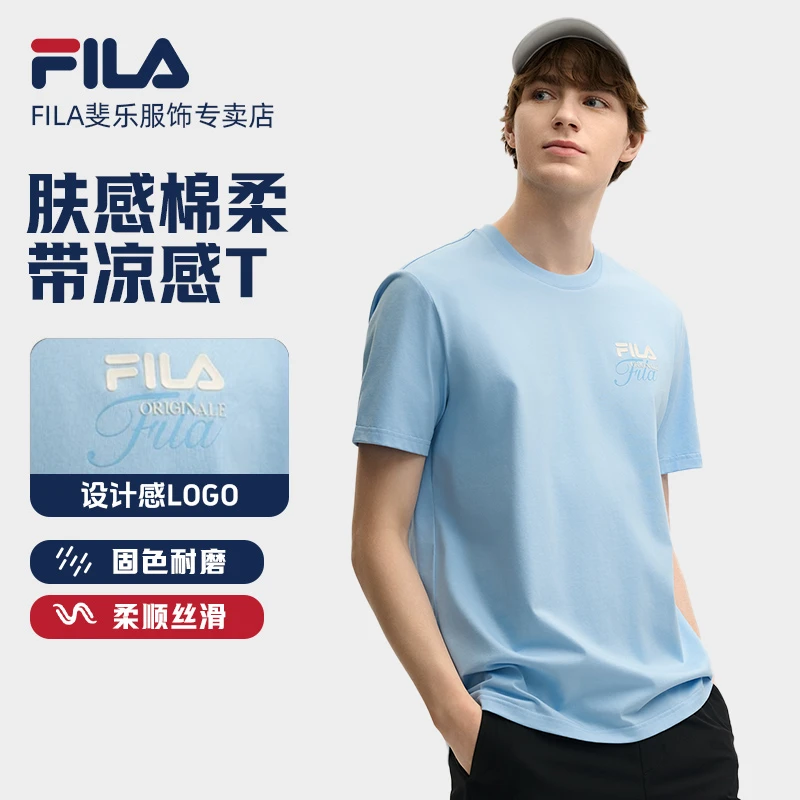 Fila/斐乐【液氮整理&接触凉感】【琥珀流光】夏男运动短袖T恤M529108