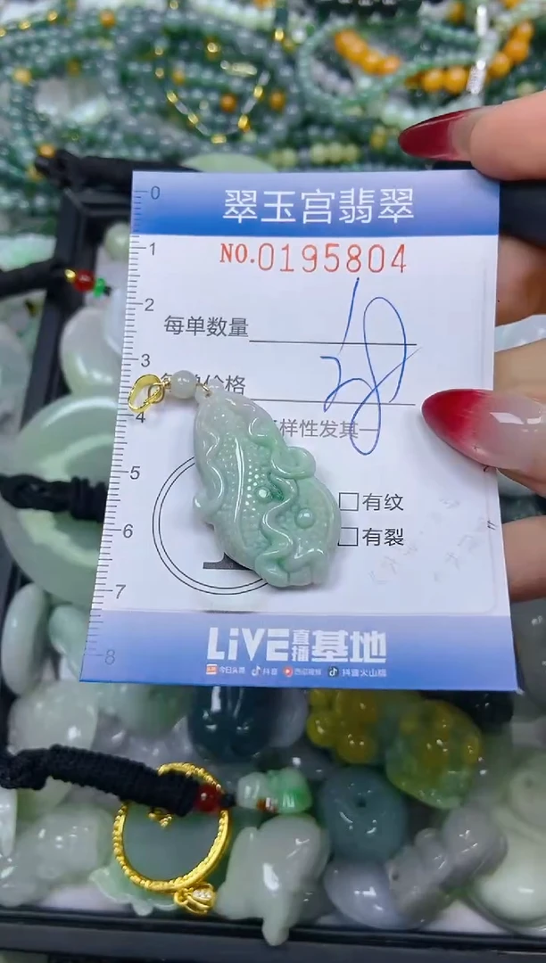 颈饰未镶嵌翡翠闪购0195804