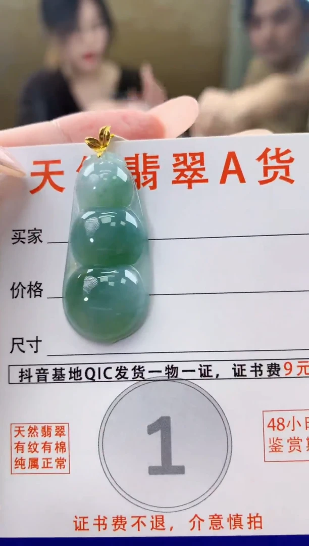 颈饰18K金镶嵌翡翠天然A货翡翠挂件