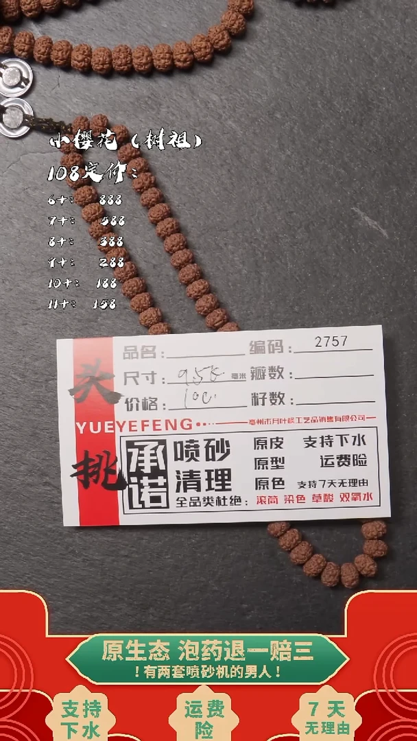 吊坠金刚菩提AAAAA2757