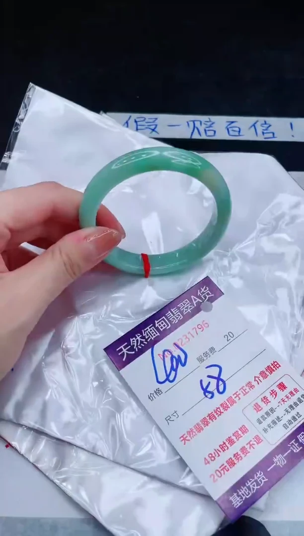 未镶嵌手镯翡翠400.00000