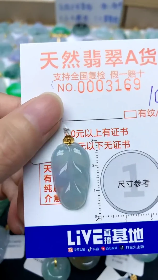 【闪购商品】翡翠颈饰18K金镶嵌10天然A货翡翠