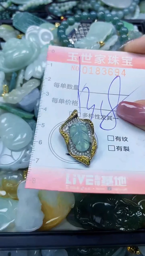 【闪购商品】翡翠颈饰未镶嵌闪购0183694