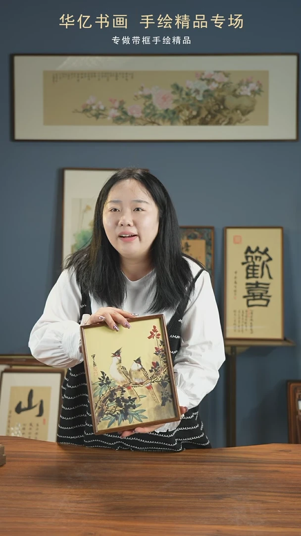 【闪购商品】书法Y枫叶鸟/21*26