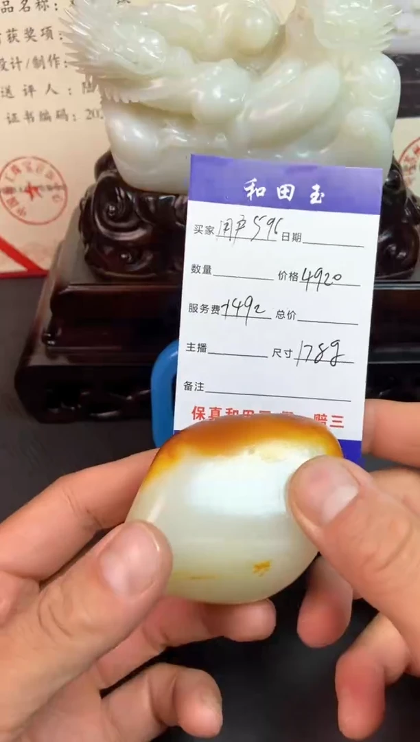 未镶嵌和田玉把件萧****…和田玉