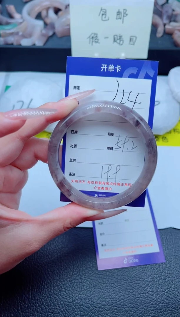 石英质玉手镯未镶嵌224-59