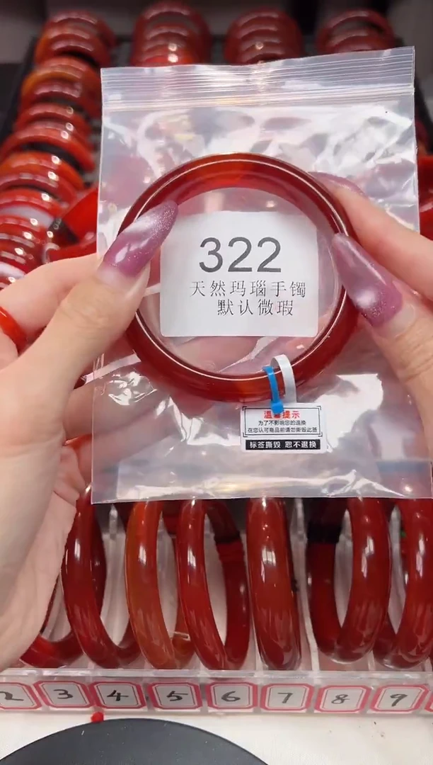 手镯玛瑙/玉髓未镶嵌60圈口*B322