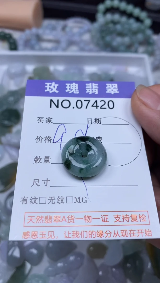 【闪购商品】翡翠吊坠(不含链)未镶嵌1