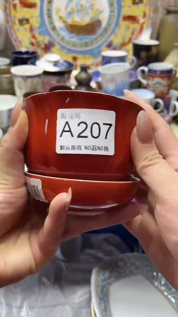 瓷片张*默认微瑕，谨慎参拍A207