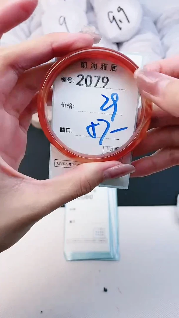 【闪购商品】玛瑙/玉髓手镯未镶嵌2079