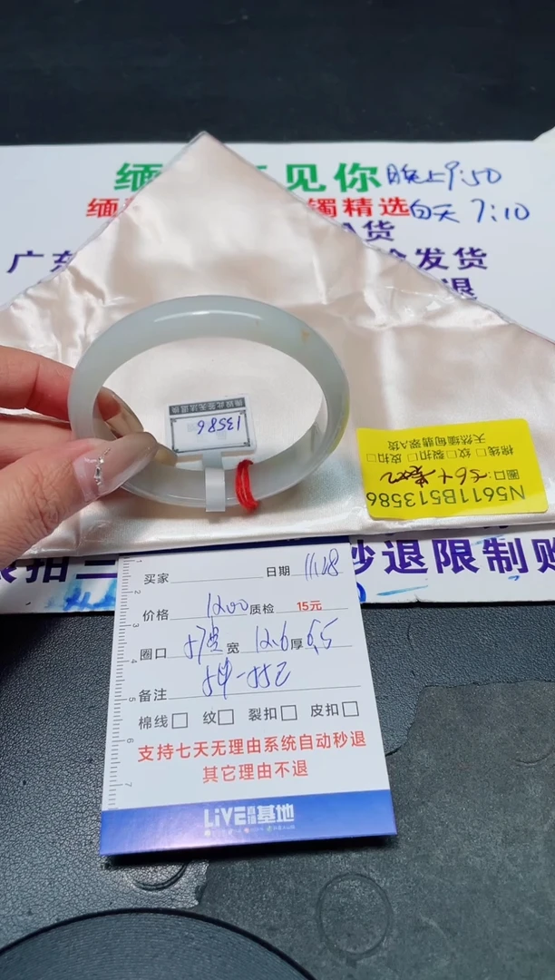 未镶嵌手镯翡翠56+贵/13586