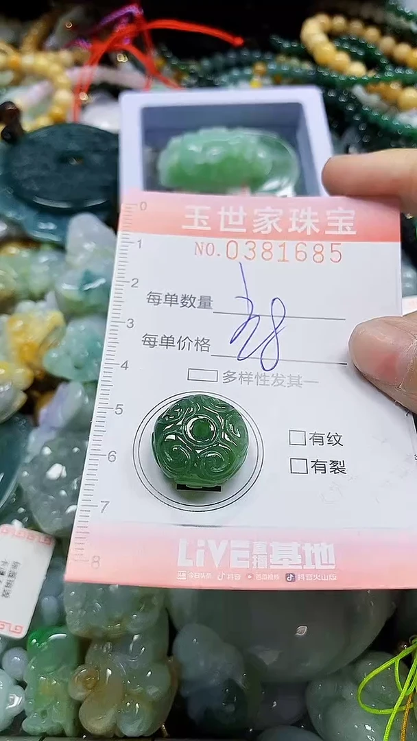 颈饰未镶嵌翡翠闪购0381685