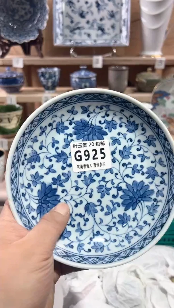 【闪购商品】瓷片当天满20米包邮G925