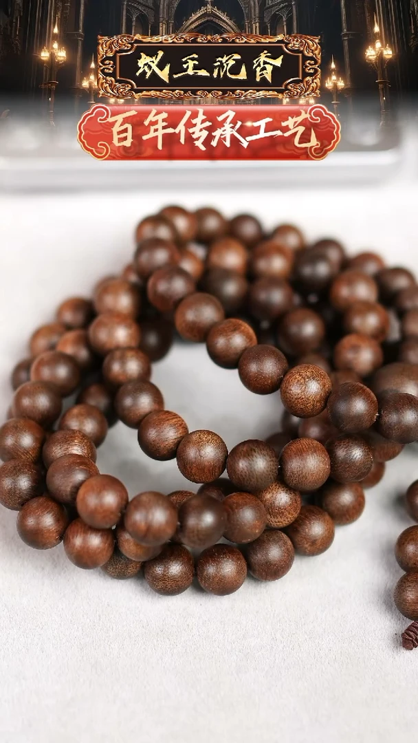 【闪购商品】沉香手串海南帝王紫奇楠长串1.0