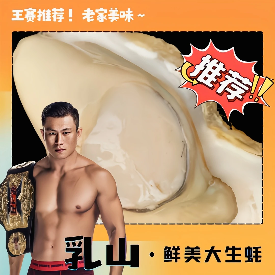 【王赛专属】买五斤送4斤生蚝乳山 单只2-3/3-5/5-7/7-9顺丰包邮