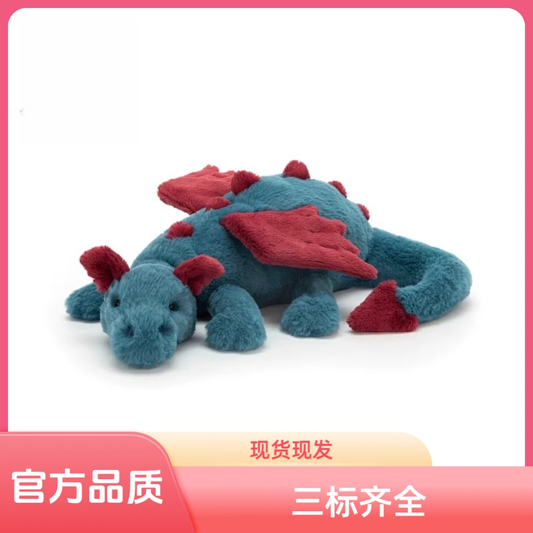 英国正品德克斯特蓝龙安抚毛绒玩偶娃娃公仔玩具六一儿童节礼物
