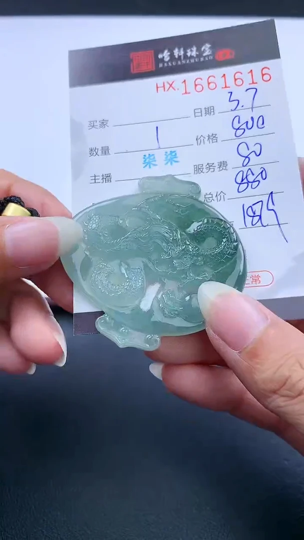 【闪购商品】翡翠挂件未镶嵌哈轩 挂件1