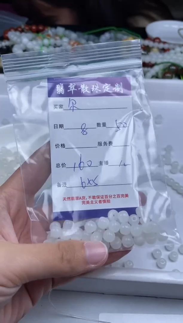 【闪购商品】和田玉（糖玉）颈饰未镶嵌贞城散珠批发DIY
