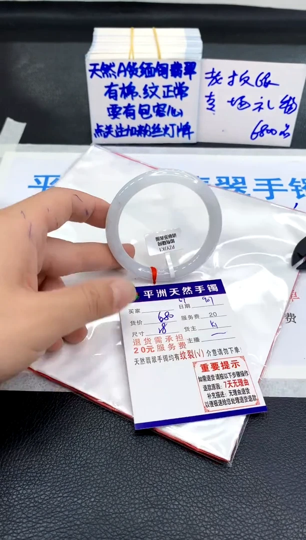 未镶嵌手镯翡翠1