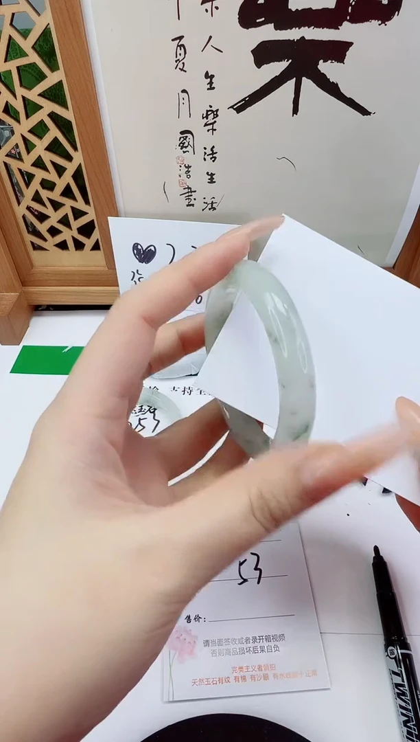 未镶嵌手镯石英质玉254-53/54