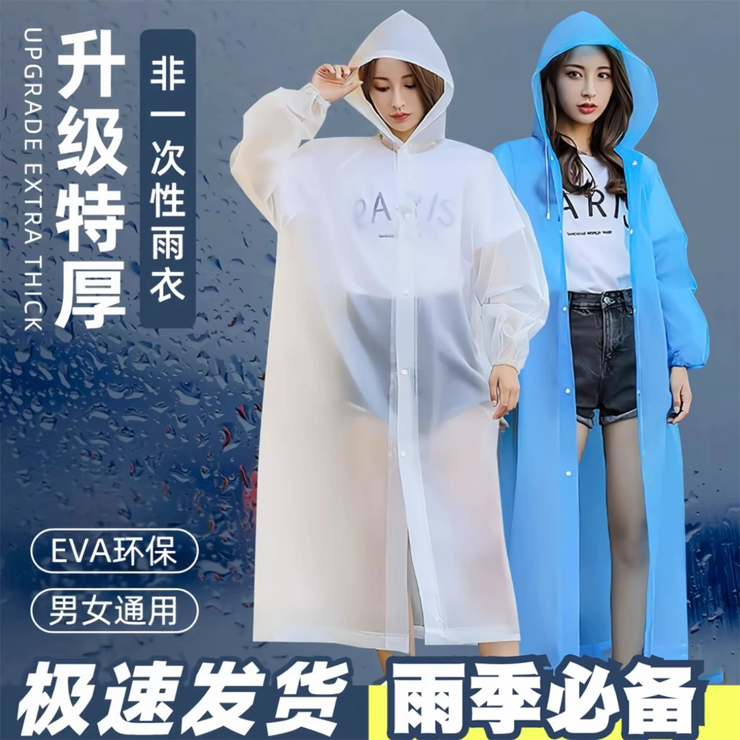 成人男女雨披长款加厚非一次性防水雨衣户外携带方便连体雨衣束口