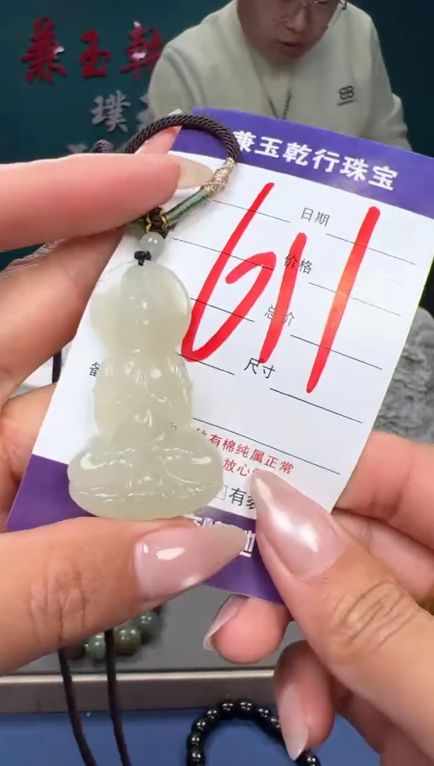 【闪购商品】和田玉颈饰未镶嵌和田玉