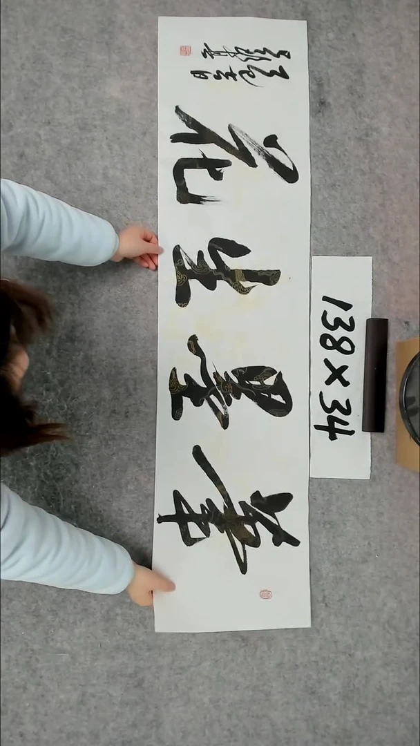 书法吕老师书法作品