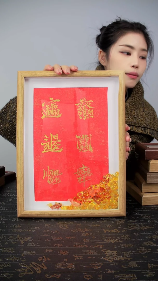 书法手写祝福词32*23