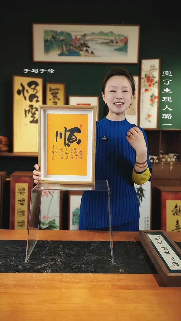 【闪购商品】书法李辉良-尺寸a4手绘同款-大顺