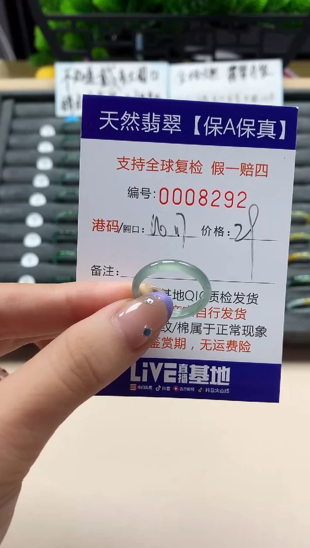 未镶嵌戒指翡翠天然  8292