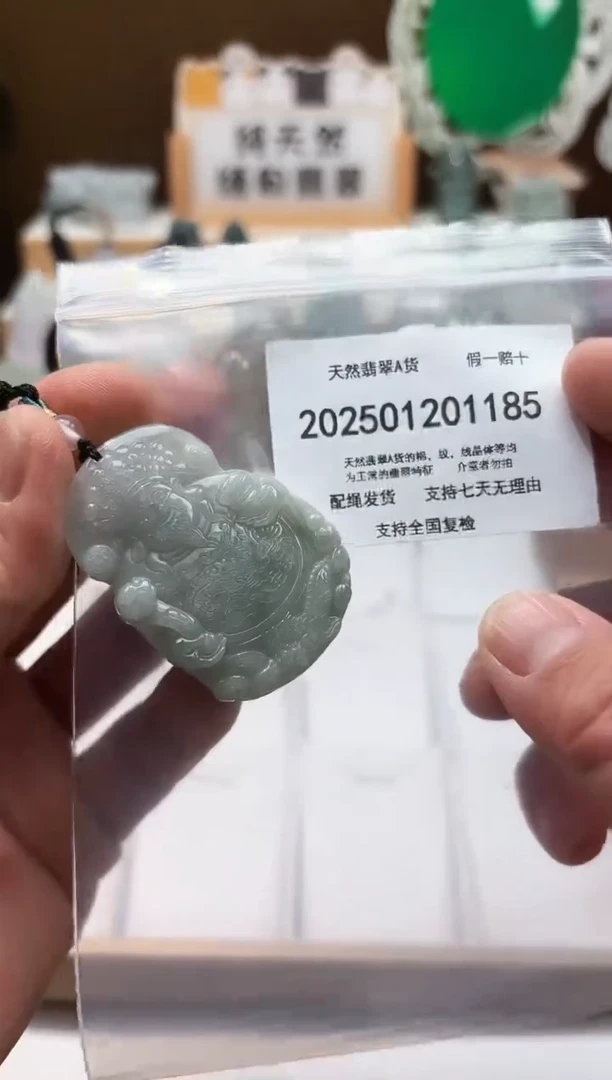 颈饰未镶嵌翡翠天然翡翠A货1210