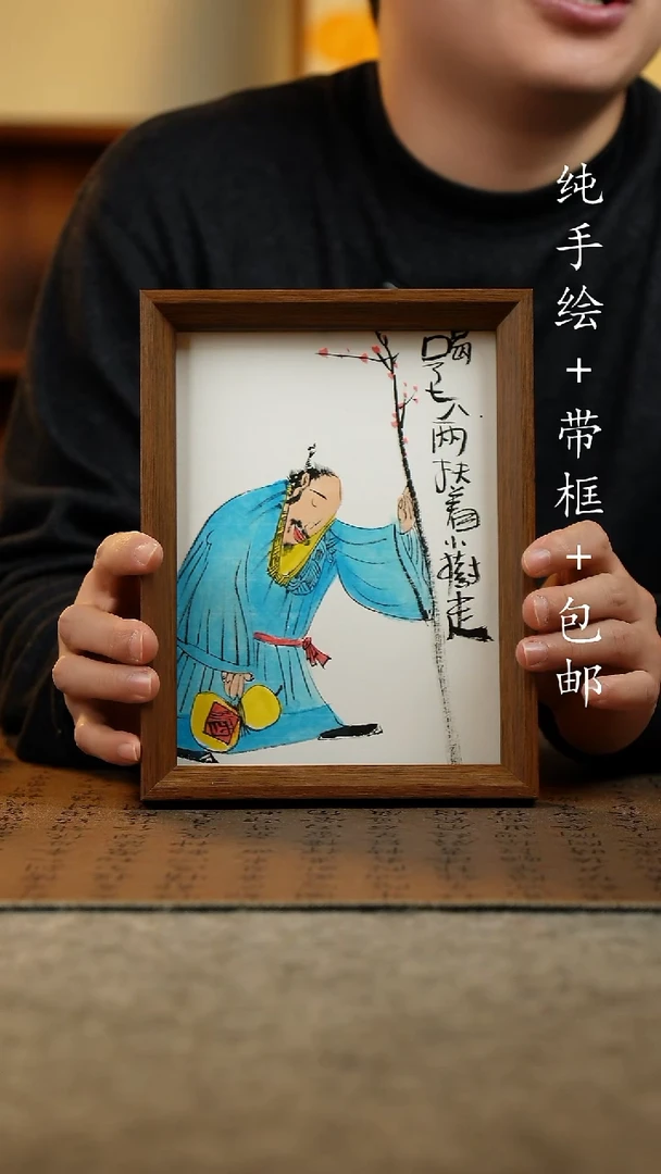 国画原创纯手绘国风国画摆台；画芯+画框17*23