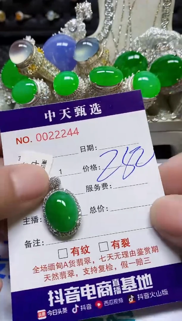 银S925镶嵌戒指翡翠/2244